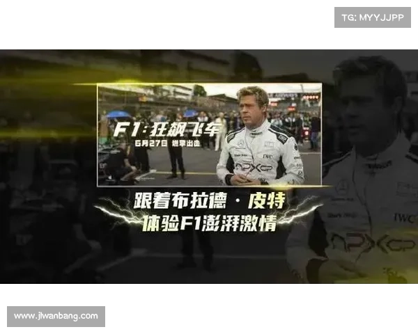 F1:狂飙飞车口碑逆袭!非车迷惊呼肾上腺素爆棚 F1:狂飙飞车口碑逆袭!非车迷惊呼肾上腺素爆棚
